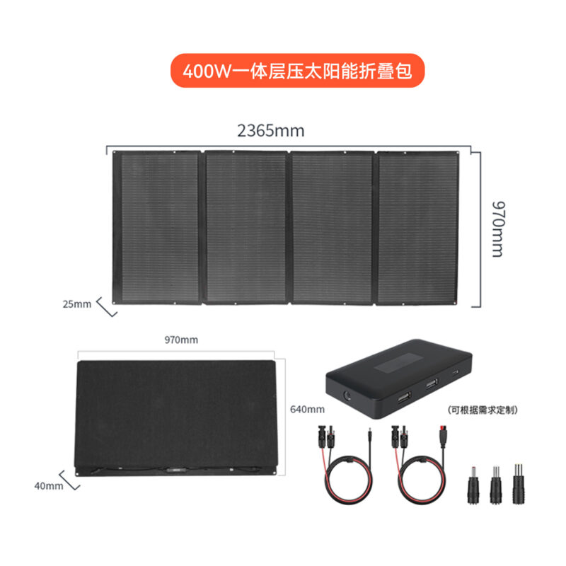 400Ｗ　INTERGAL LAMINATED-PORTABLE SOLAR PANEL